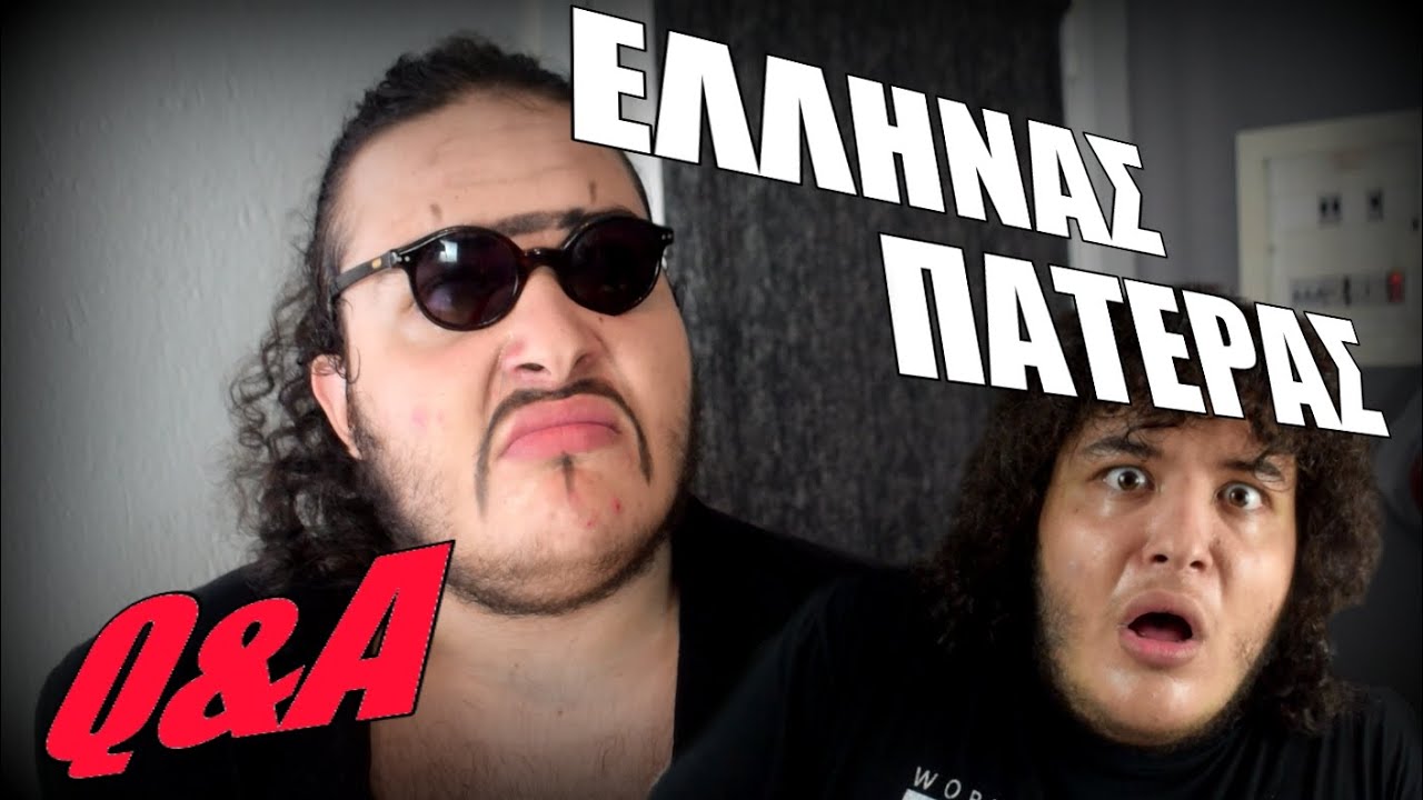 &Epsilon;&Lambda;&Lambda;&Eta;&Nu;&Alpha;&Sigma; &Pi;&Alpha;&Tau;&Epsilon;&Rho;&Alpha;&Sigma; !? | Q&A (&Epsilon;&rho;&omega;&tau;&omicron;&alpha;&pi;&alpha;&nu;&tau;ή&sigma;&epsilon;&iota;&sigmaf;)