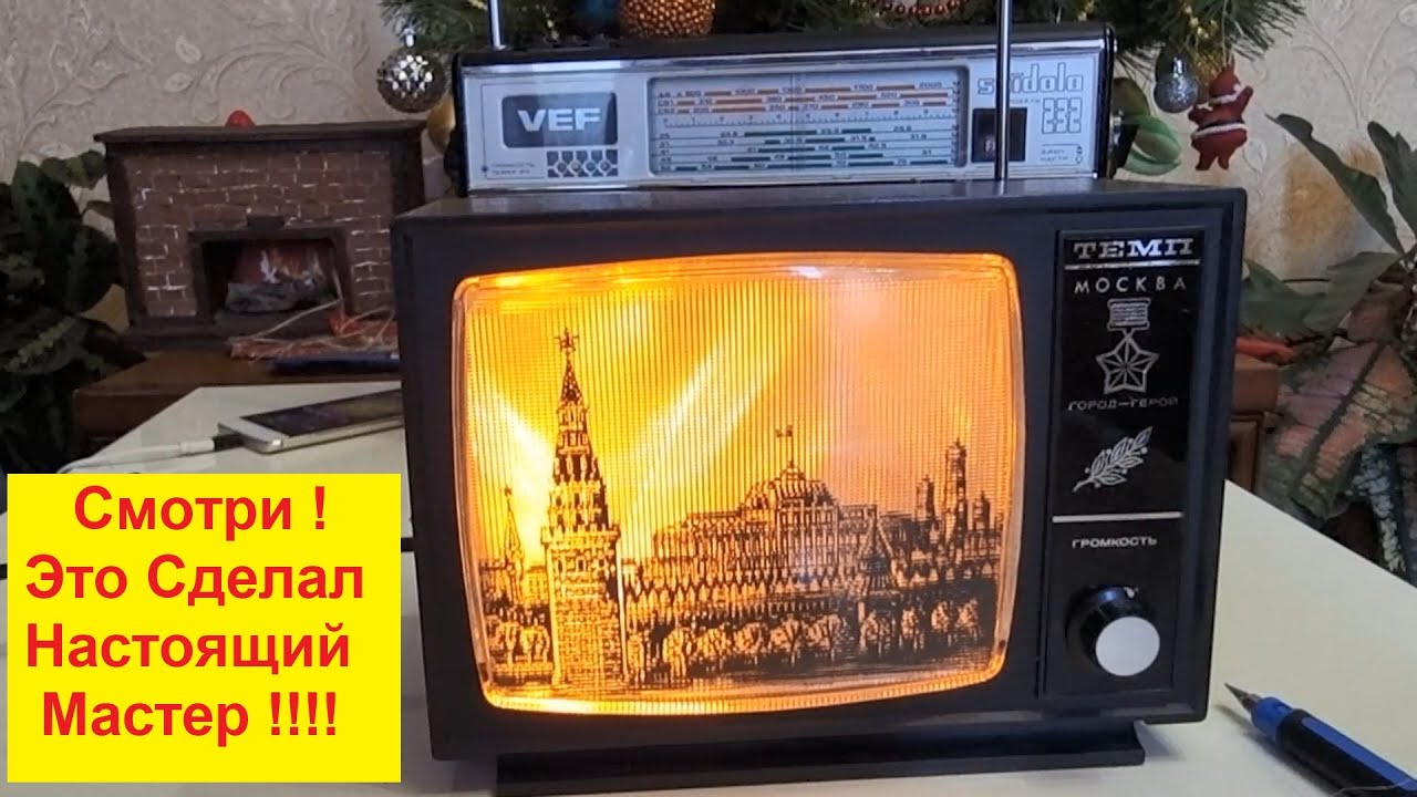Радиоприёмник 