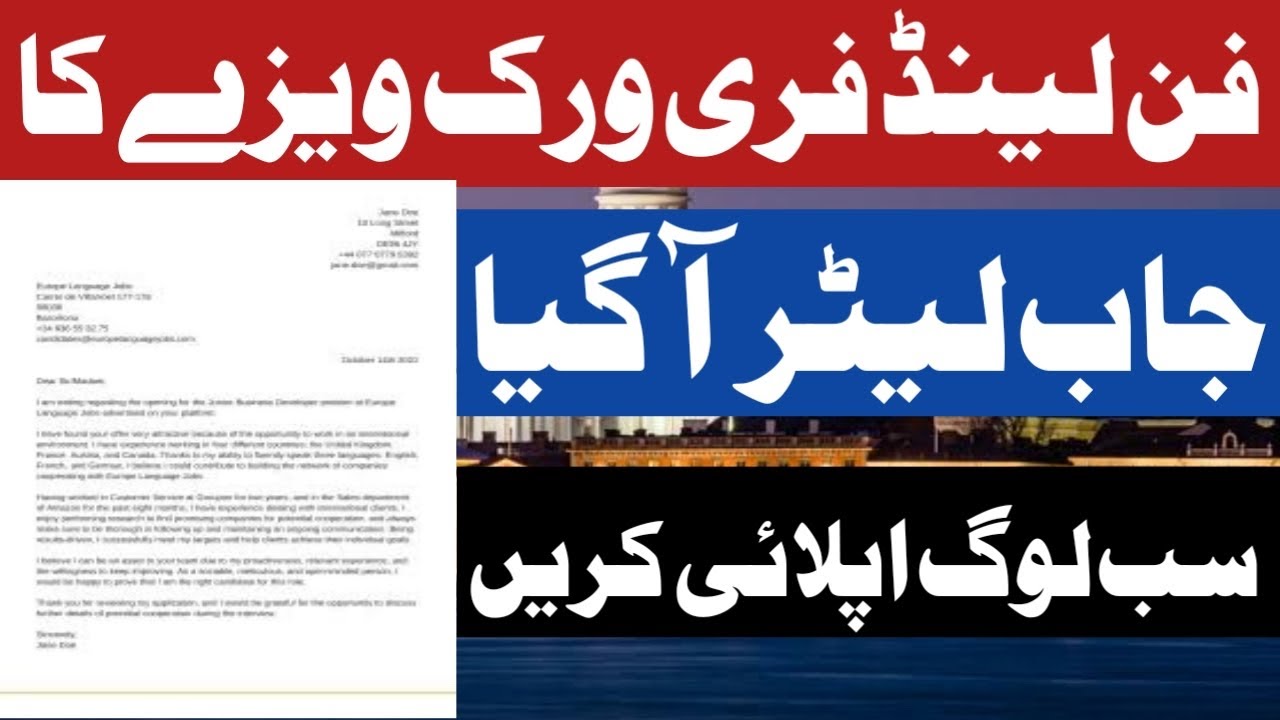 Finland Talent Boost Program | Ka Job Letter Aa Gaya Apply Now