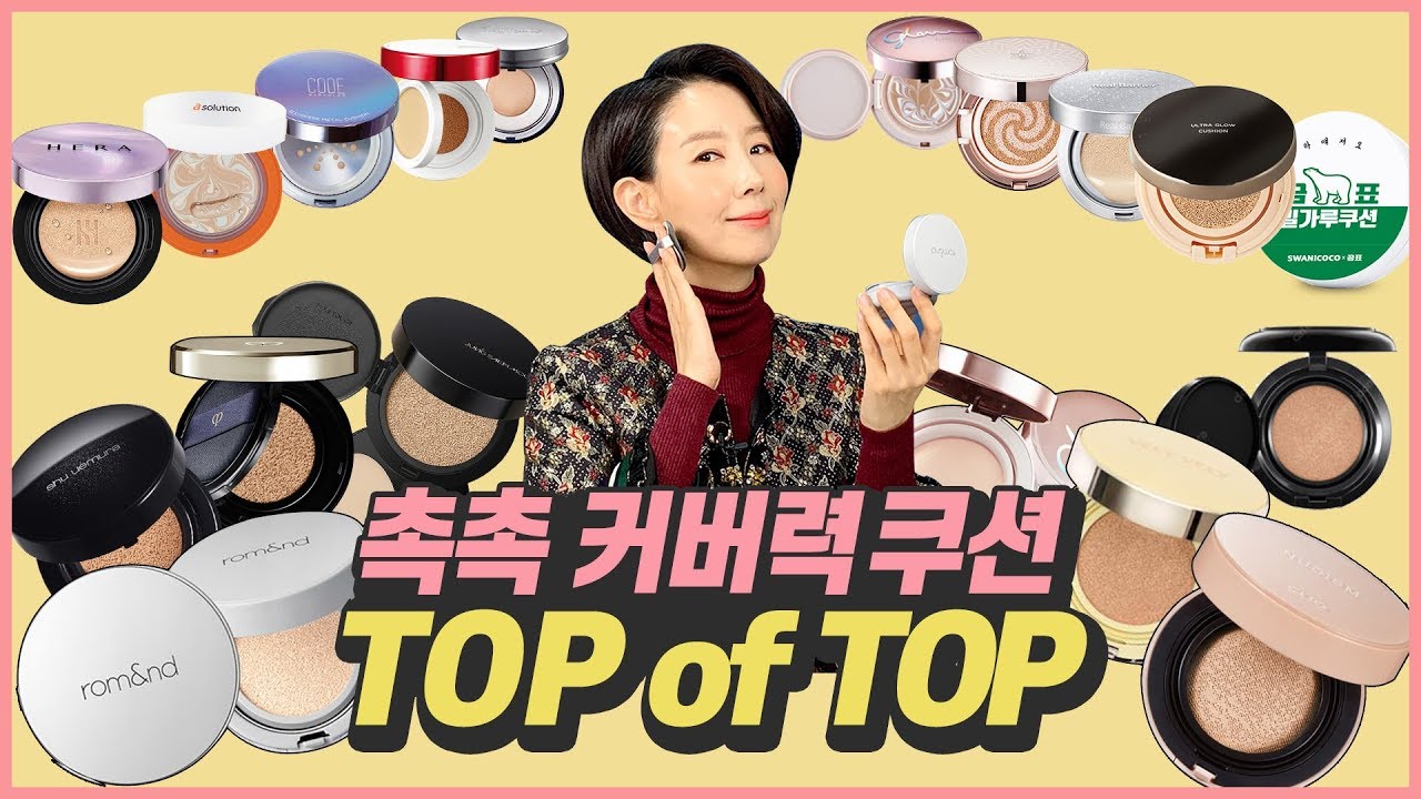 (*Eng) 지성, 건성, 여드름 피부별🏅요즘 나온 쿠션 추천 by 디렉터파이