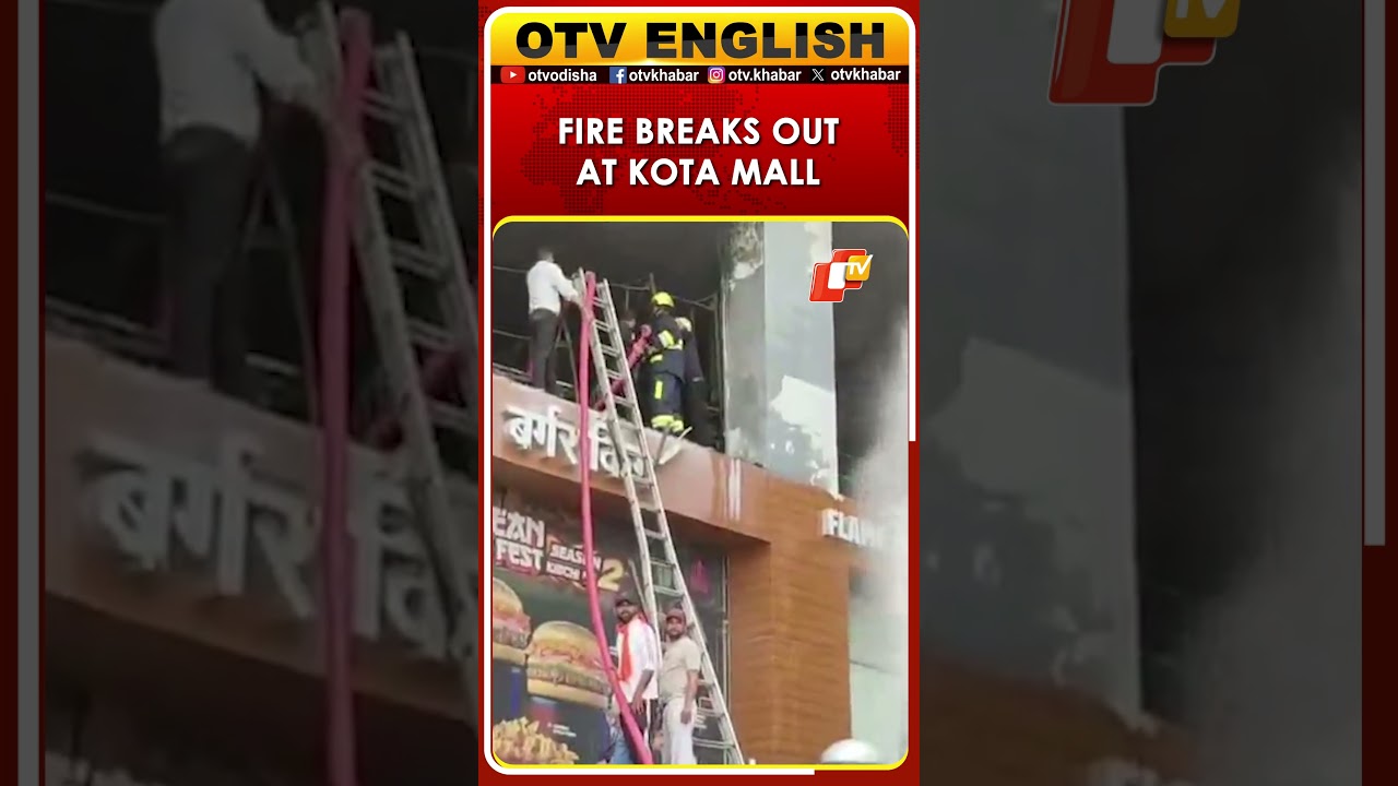 Kota City Mall Fire: Blaze On Second Floor, 12 Fire Tenders Rush To Spot | Rajasthan
