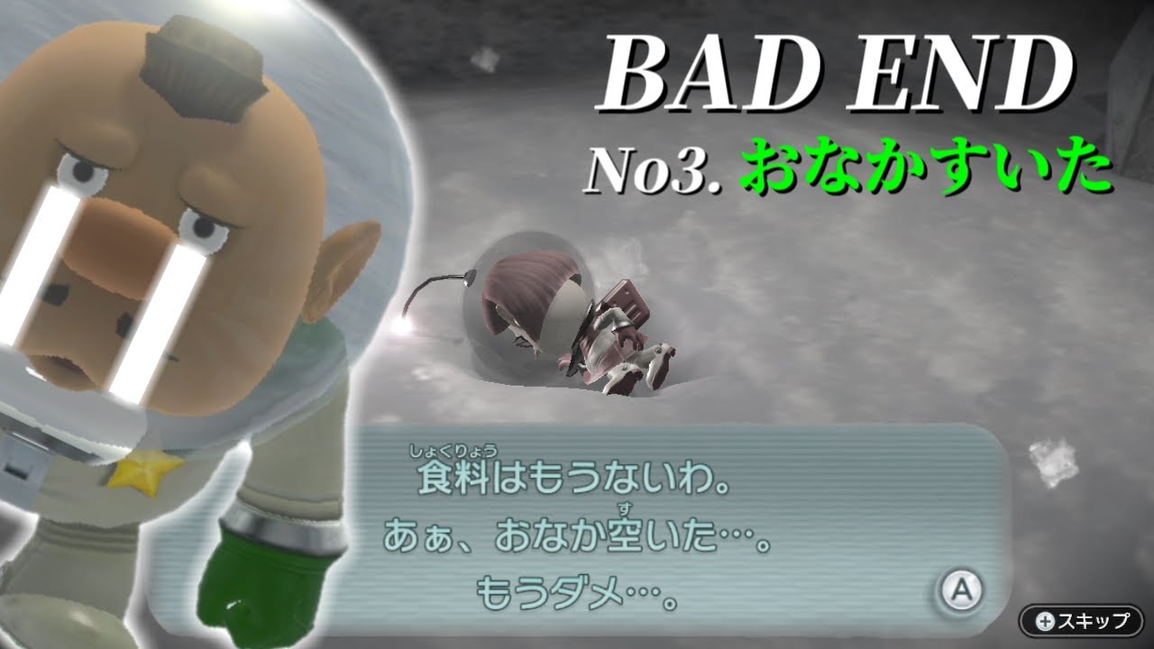 ブリトニーを勝手にバッドエンド【ピクミン3デラックス】