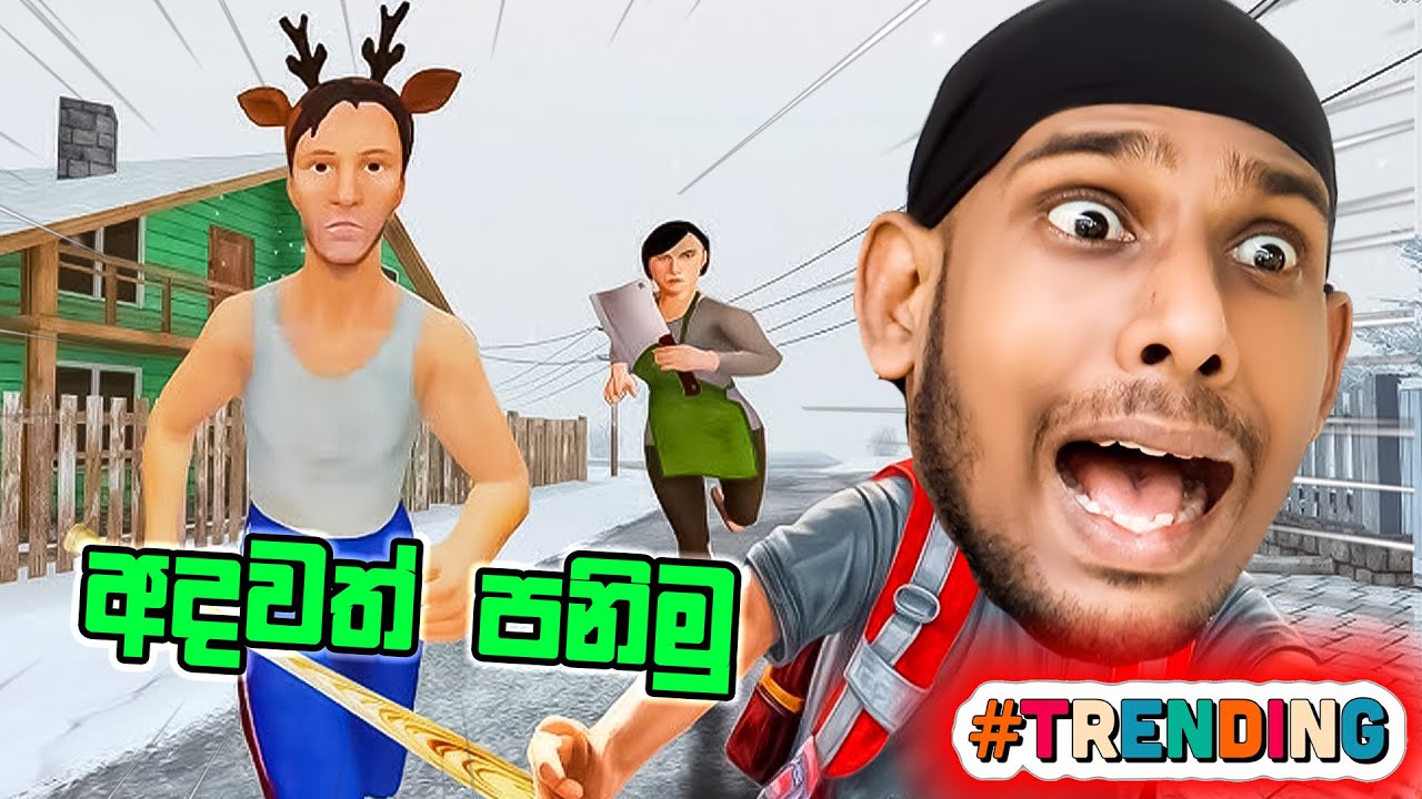 අදවත් පුලුවන් ද ?  | SchoolBoy Runaway PT 02