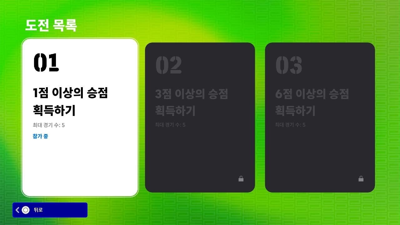 eFootball_20260214141449
