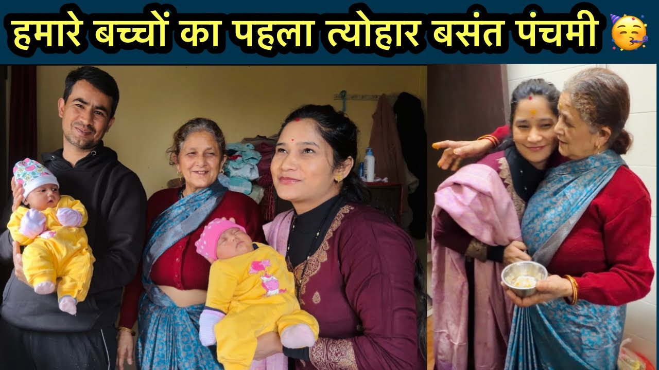 बहुत सुकून मिला अपने बच्चों के साथ उनका पहला त्योहार मनाकर 🤩 Simu Rawat 🌸