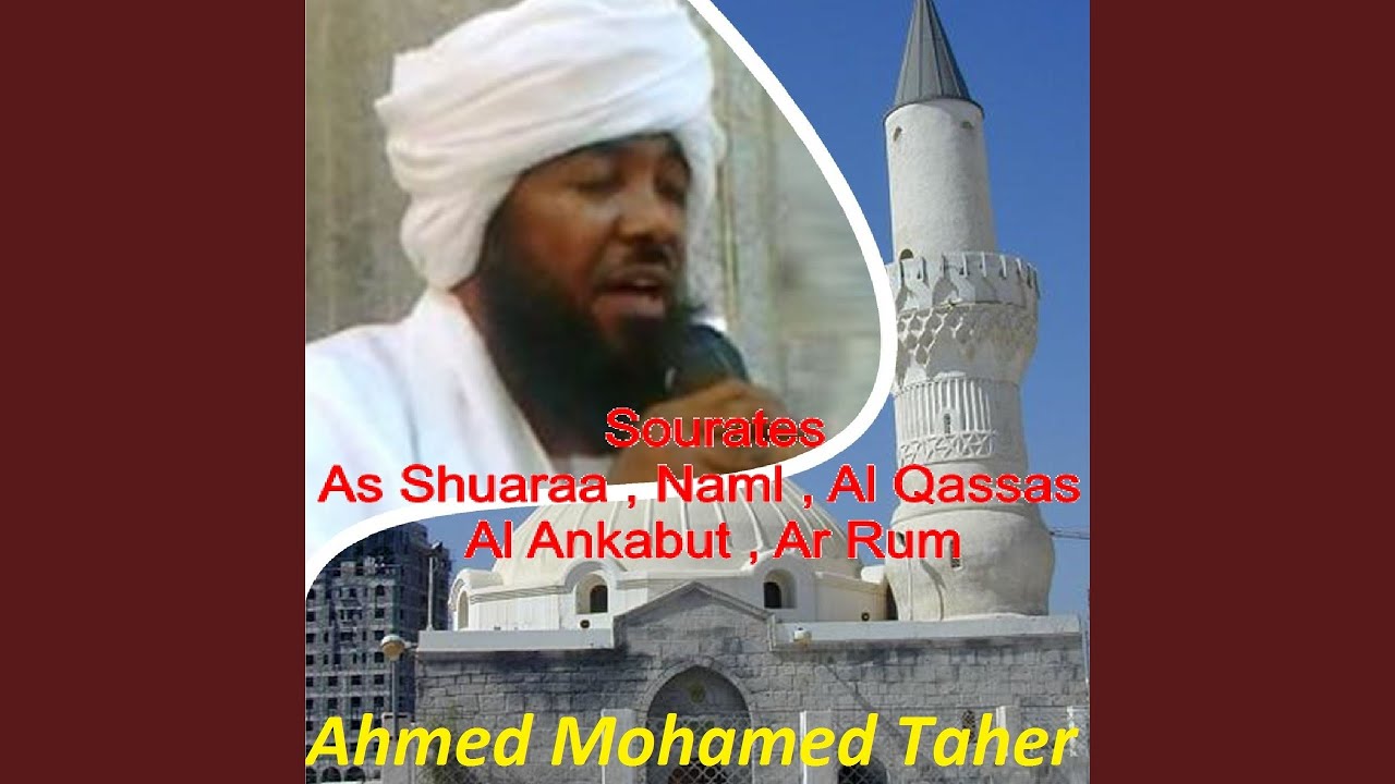 Sourate Al Qassas, Pt. 1 (Hafs Muratal)