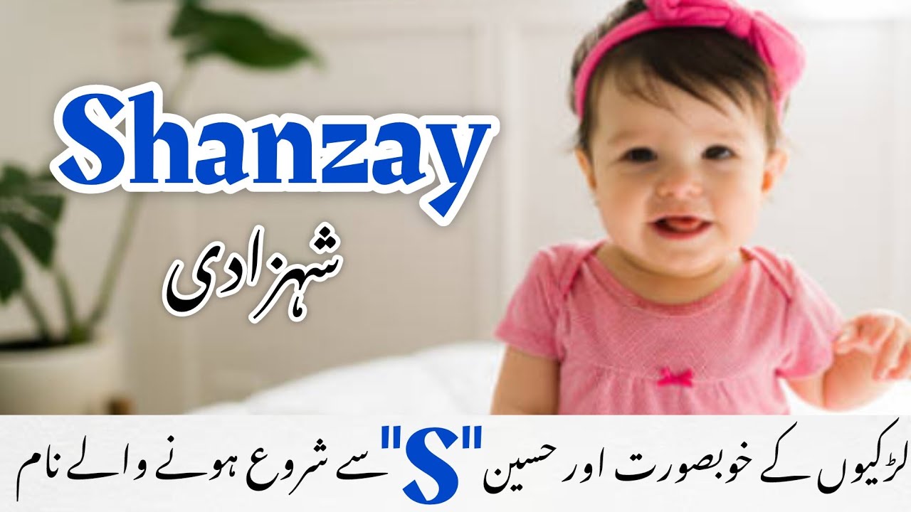 Muslim baby girl names with letter 