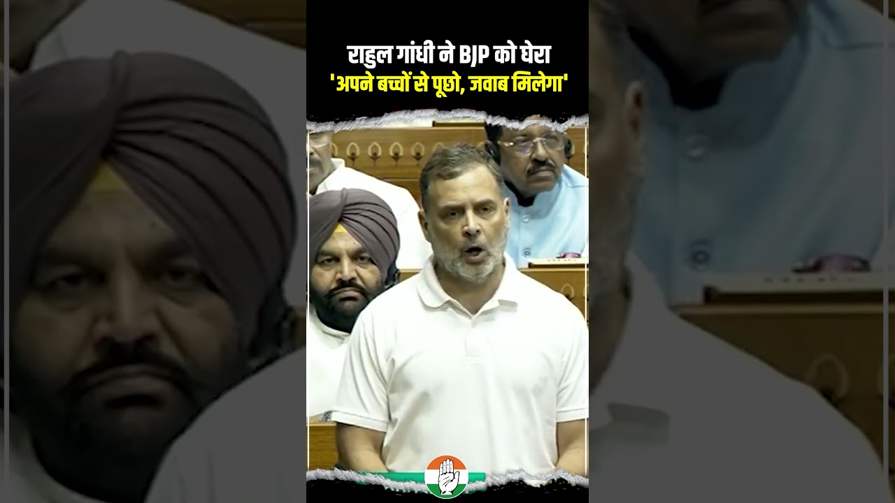 Rahul Gandhi ने BJP को दिखाया आईना | Parliament Session