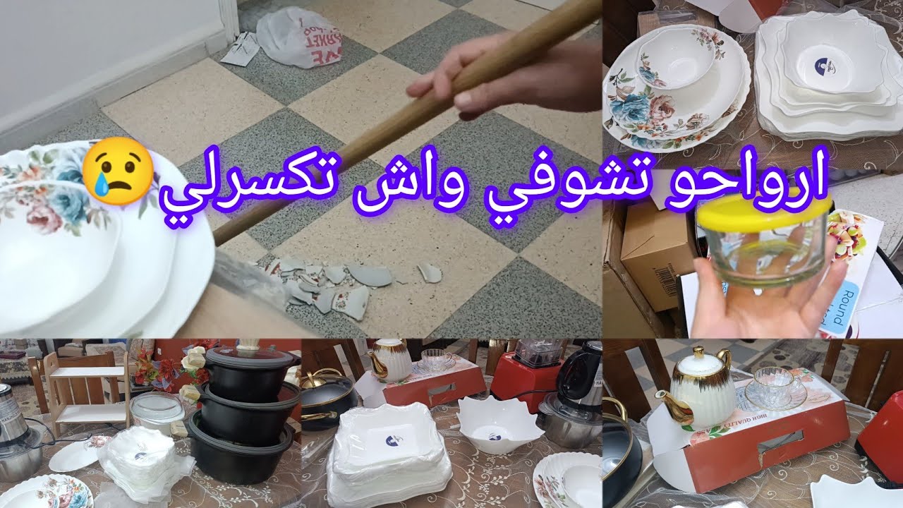وأخيرا مشترياتي لرمضان🥰 2025 ❤️ واش رآه صاريلي كارثة يالبنات 😱ارواحو تشوفو واش تكسري من ماعن رمضان😢