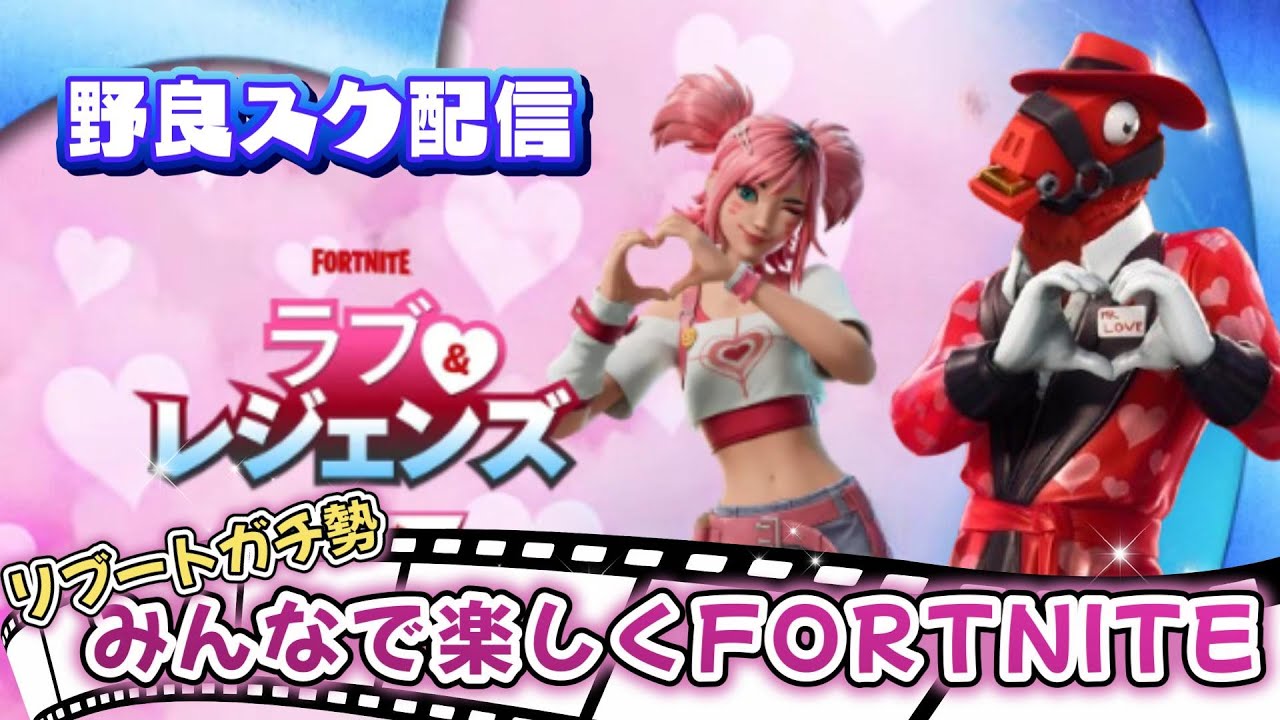 朝活🌞🐴【フォートナイト/ゼロビルド】