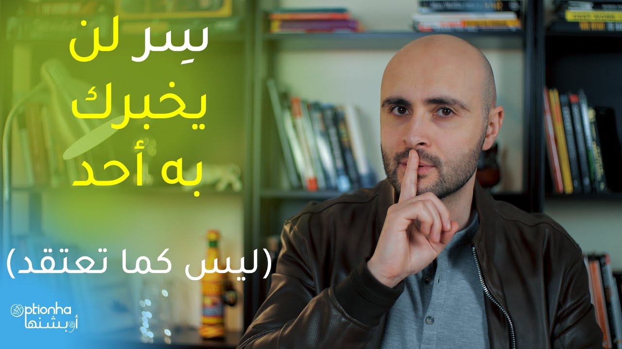 سر النجاح في التداول - (ليس كما تعتقد)