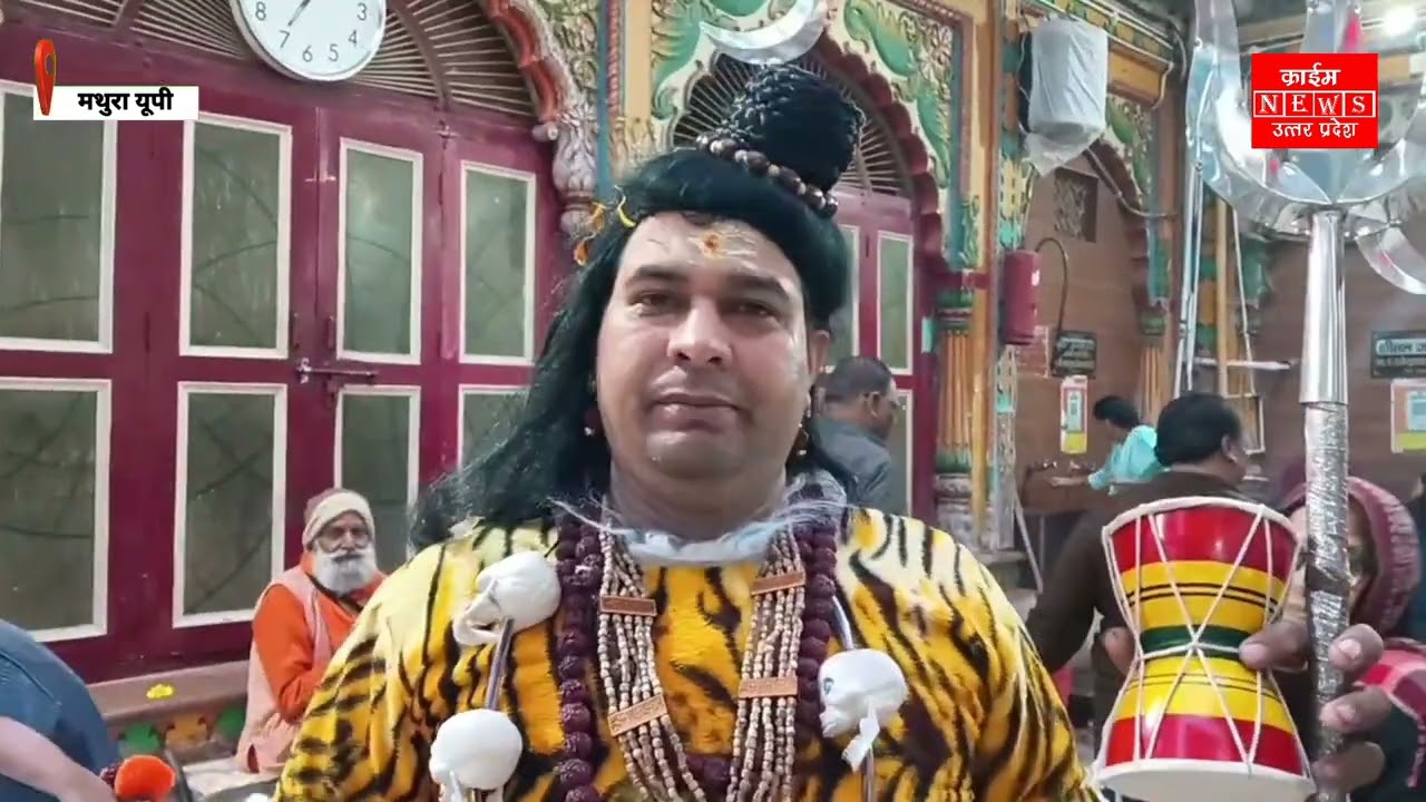 भोले बाबा अपने आराध्य श्रीद्वारिकाधीश जी से मिलने के लिए द्वारकाधीश मंदिर पहुंचे भक्तों को दर्शन दिए