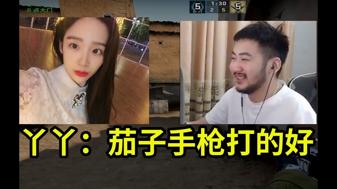 【主播也白给25】CSGO：丫丫曝出茄子惊人秘密，sakula查房被抓