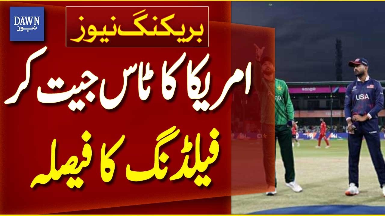 USA Wins Toss, Elects to Field First | Breaking News | Dawn News