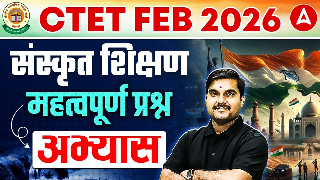 CTET Sanskrit Classes 2026 | CTET Sanskrit Shikshan Related Questions |CTET Sanskrit Pedagogy