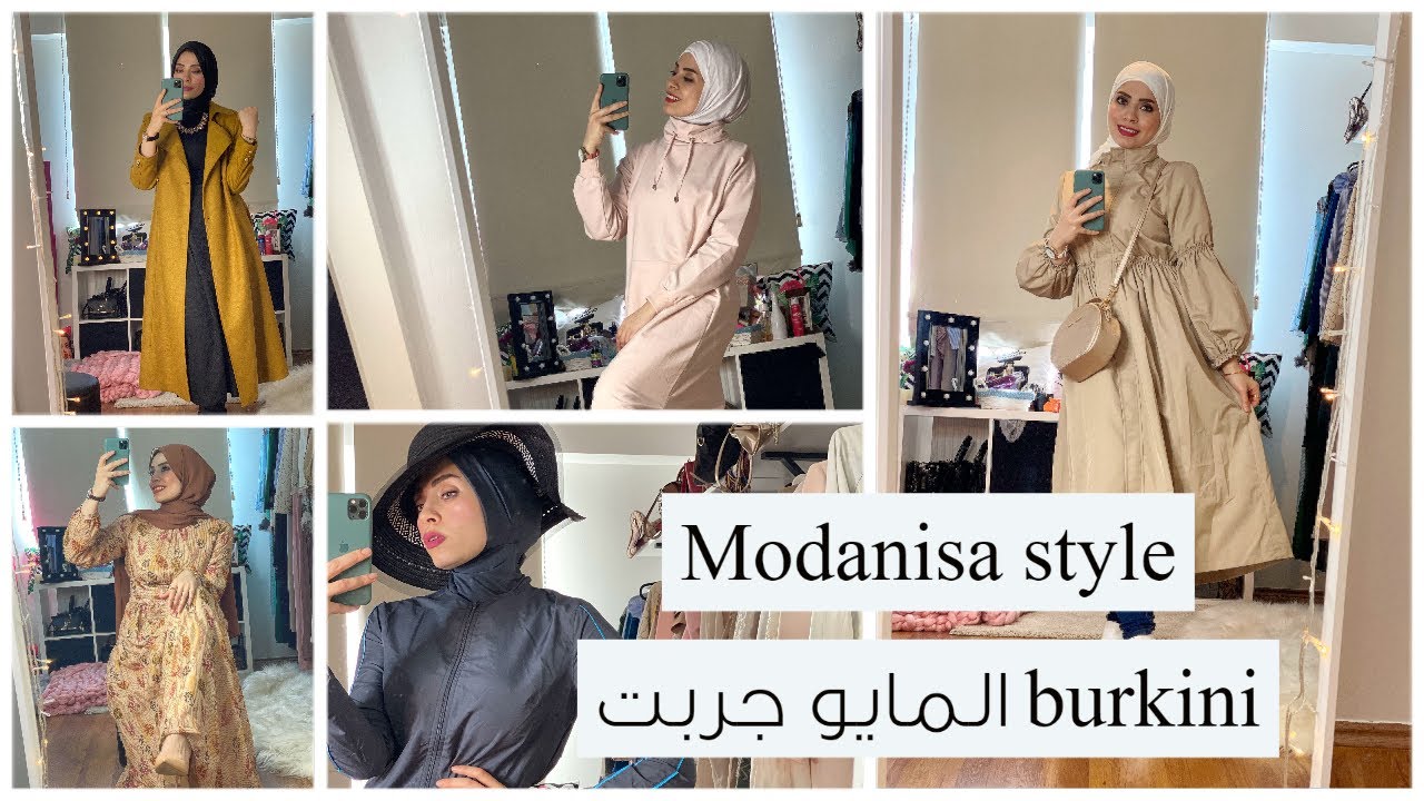 ملابس العيد من مودانيسا ! جربت بوركيني محجبات Modanisa Shopping Haul for Eid 2020 plus new Burkini