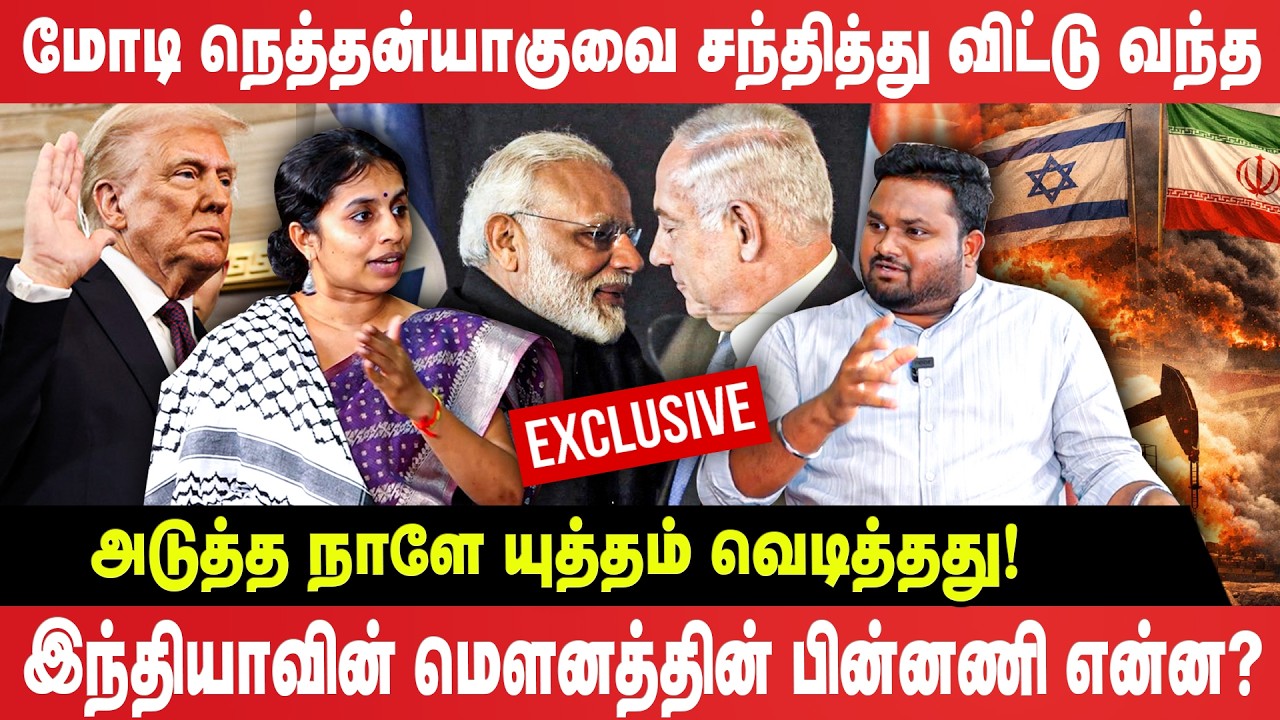 ஈரான் கப்பல் இலங்கையில் தாக்கப்பட்டமைக்கு இந்தியாவும் மறைமுகமாக காரணமா? - Exclusive interview