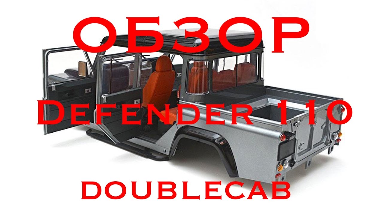 ОБЗОР полностью нового rc Land Rover Defender 110 doublecab 2016 team raffee
