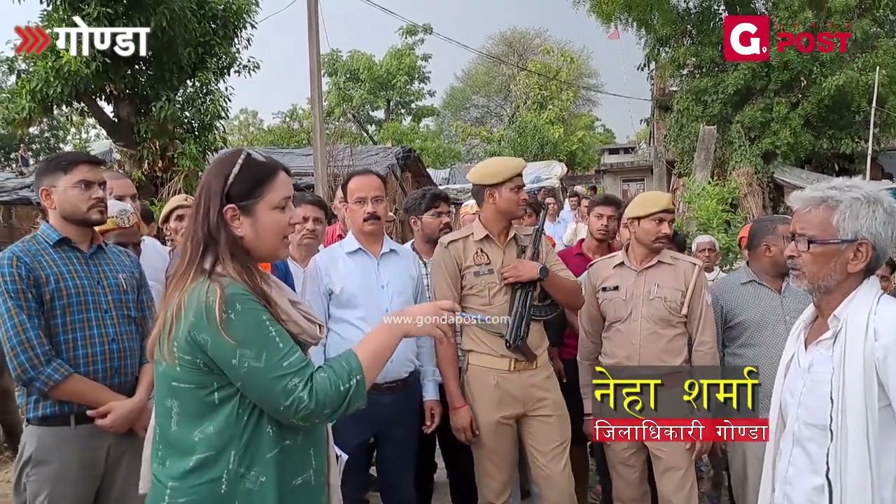 जब डीएम ने किया गाँव में दौरा-AC Office से पहली बार बाहर निकले DPRO को पड़ी फटकार @NehaSharmaias