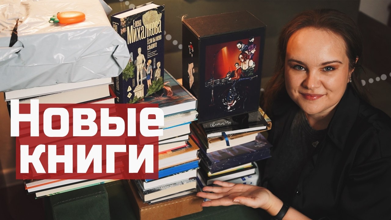 СРЫВ на КНИЖНЫЕ ПОКУПКИ: 35 новых книг 😱 | Book haul #91