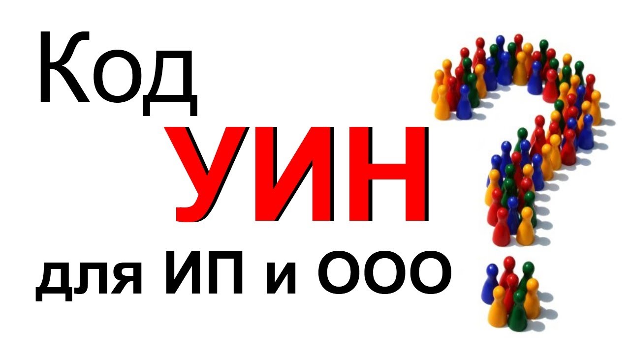 код УИН при перечислении налогов (сборов) указывается в платежном поручении