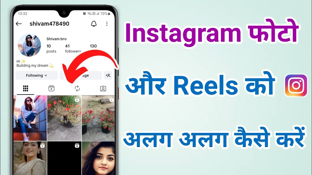 Instagram Par Photo or Video Ko Alag Alag Kaise Karen | Instagram Reels Reels From Profile Grid 