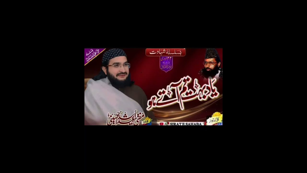 Shandar Kalam mufti Saeed Arshad Al hussaini channel 