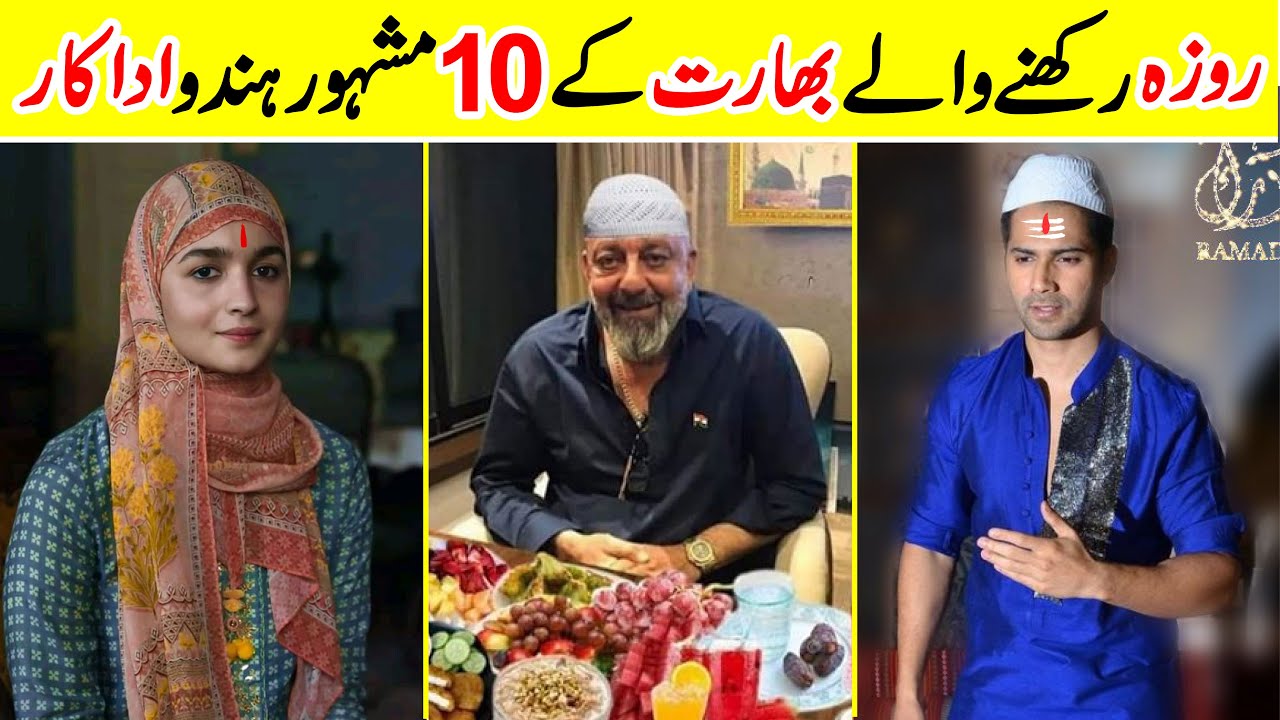 10 Famous Hindu Actors Who are FASTING Ramadan | Amazing Info