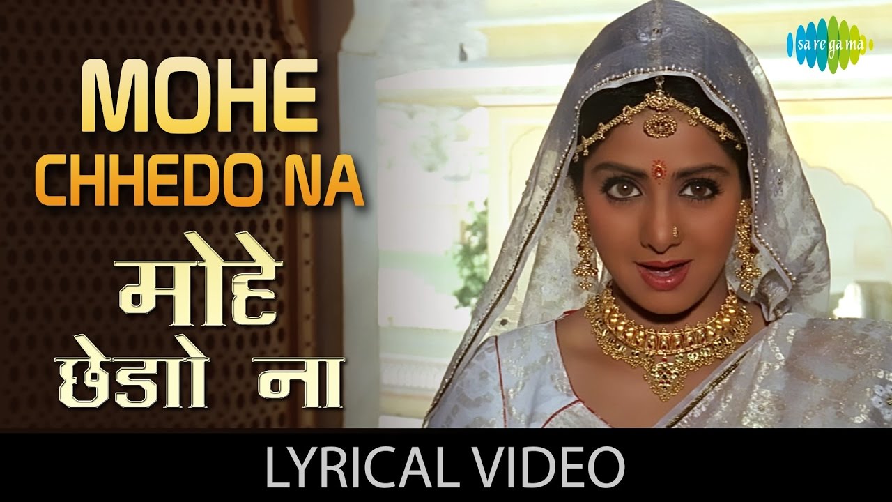 Mohe Chedo Na with lyrics | मोहे छेड़ो ना गाने के बोल | Lamhe | Sridevi & Anil Kapoor