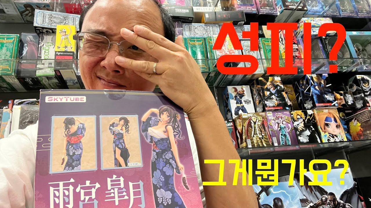 성피? 그게 뭔가요?