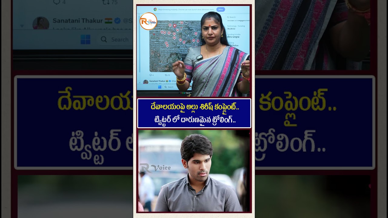 Allu Sirish complaint on temple...Terrible trolling on Twitter..Allu sirish controversy