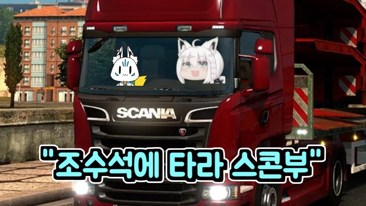 드라이브 데이트라며!! [시라카미 후부키/홀로라이브]