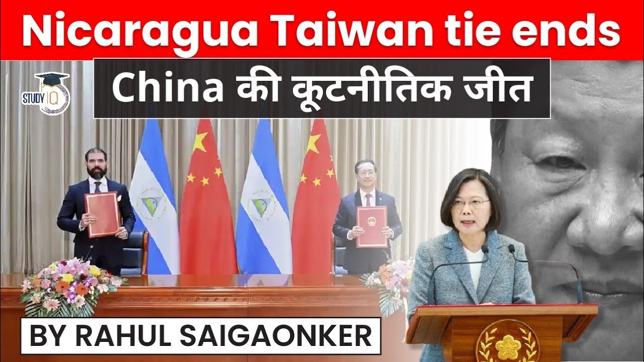 Nicaragua Taiwan diplomatic relation ends - Diplomatic victory for China in South America | UPSC