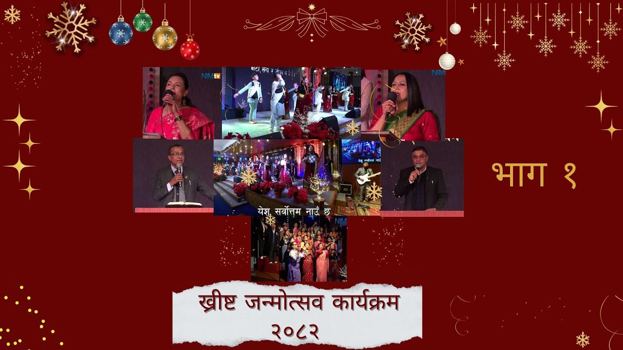 Christmas Service 2025 - Part 1 - NIM Gyaneshwor Church