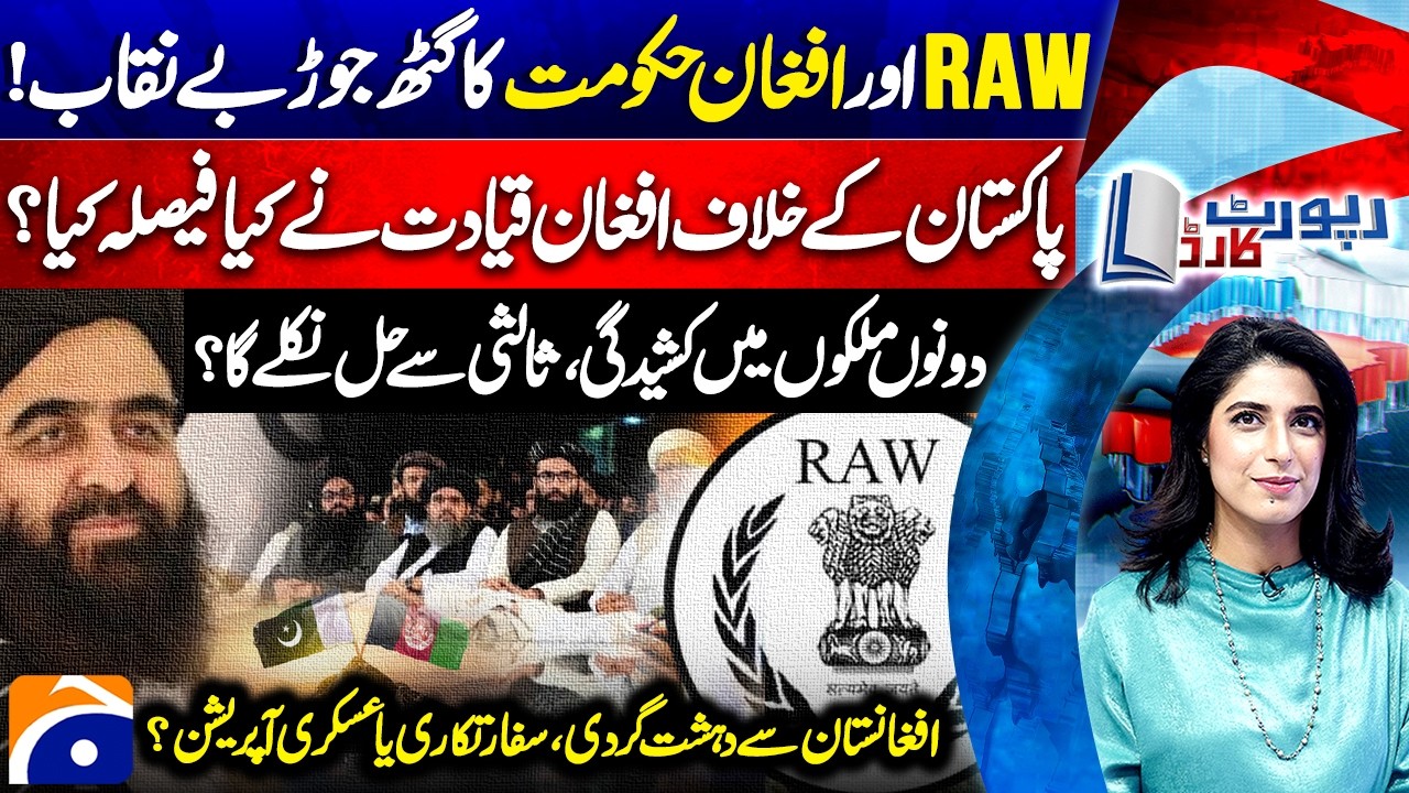 RAW-Afghan Government Nexus Allegations | Mediation, Diplomacy or Military Action? | Report Card