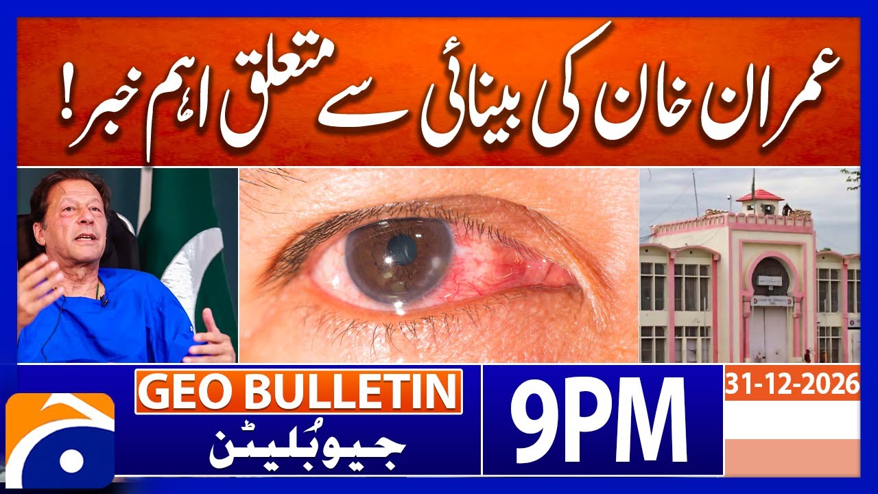 Imran Khan&rsquo;s Eye Condition and Treatment Details Revealed&rdquo;| Geo News 9PM Bulletin 31 Jan 2026