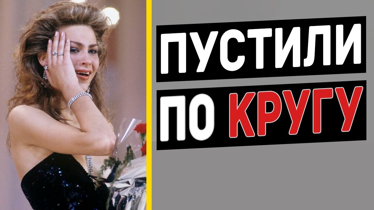 «МИСС РОССИЯ» ДЛЯ БАНДИТА: Как первые красавицы 90-х попадали в «гаремы» к криминальным авторитетам?