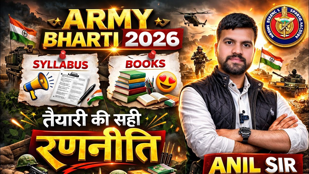 100% सिलेक्शन प्लान: Army Bharti 2026 क्रैक करो! | Agniveer बेस्ट स्ट्रेटजी + टॉप बुक्स | #army