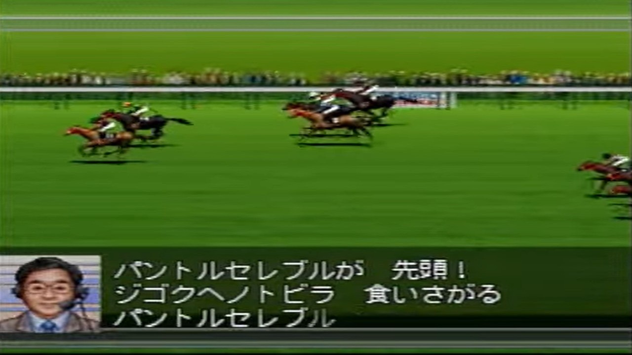 【ダービースタリオン99#42】パントルセレブル登場！