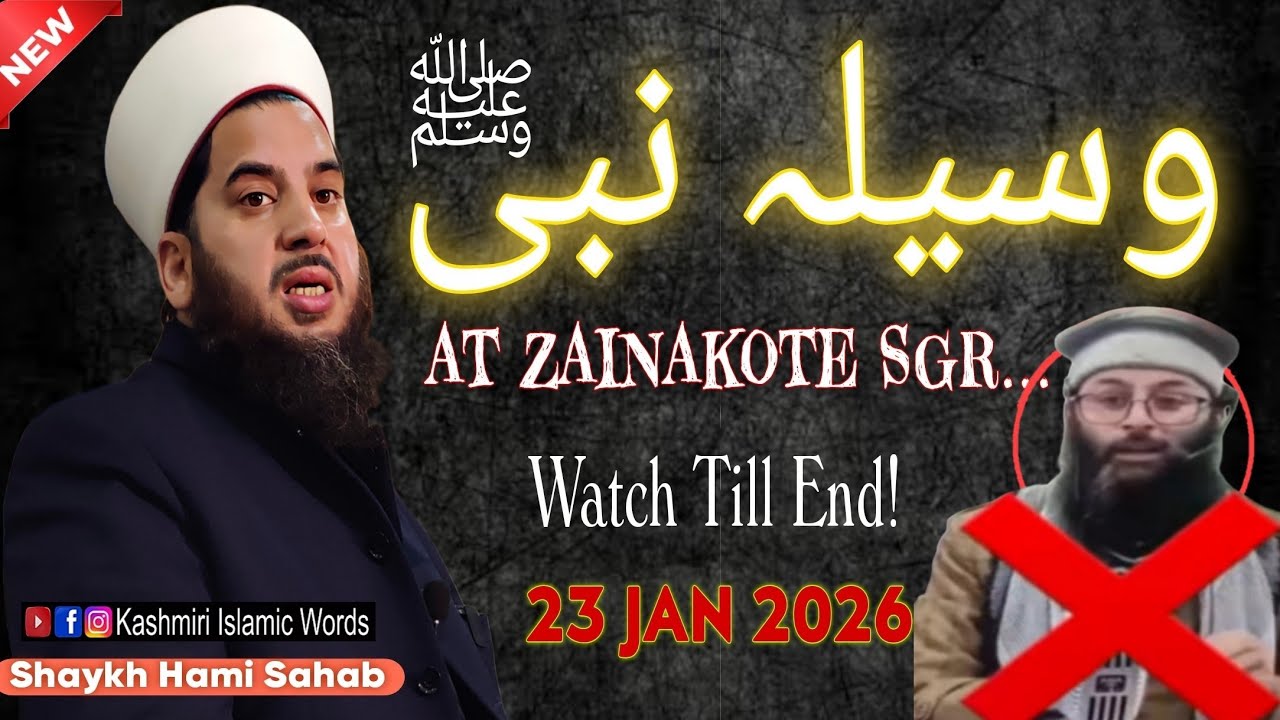23 January 2026 | Jummah Khitaab | Dr Ghulam Rasool Hami Sahab ! At Zainakote Sgr