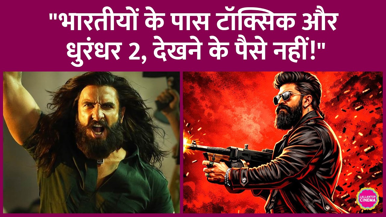 Toxic VS Dhurandhar 2 Clash पर क्या बोले Sanjay Gupta? Shahrukh vs Hrithik वाली घटना का ज़िक्र छिड़ा