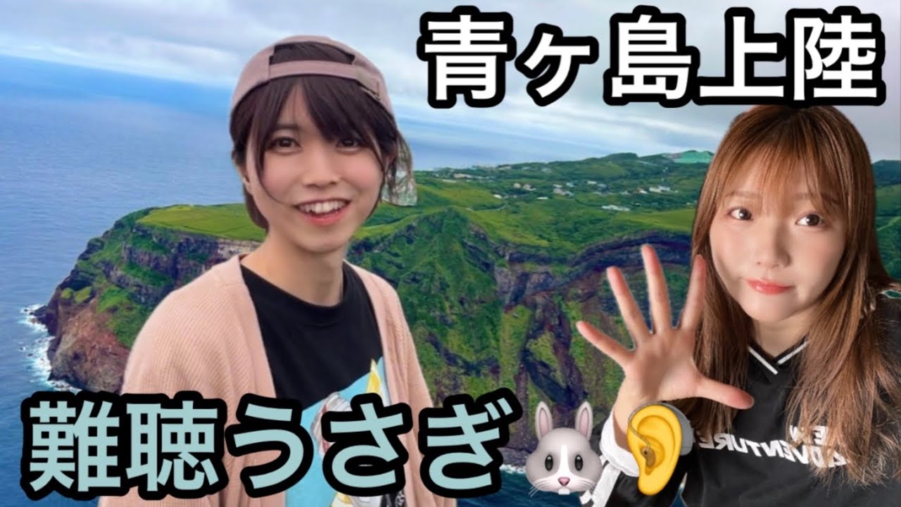 難聴うさぎちゃんが来た！