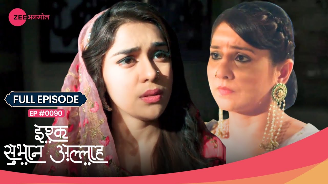 Zara ने ली Ayesha की Help सच जानने के लिए! 😨 | Ishq Subhan Allah | Full Ep. 90 | Zee TV