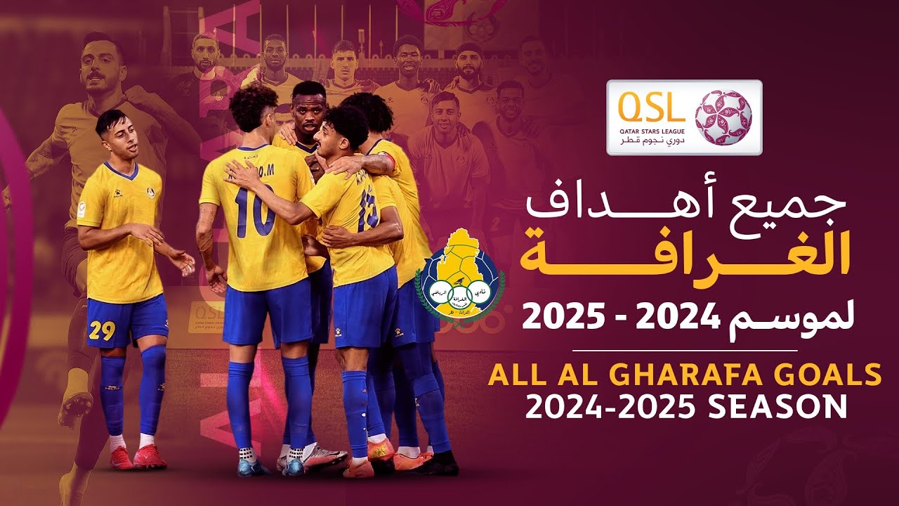 الحصاد التهديفي لنادي الغرافة في ⁧