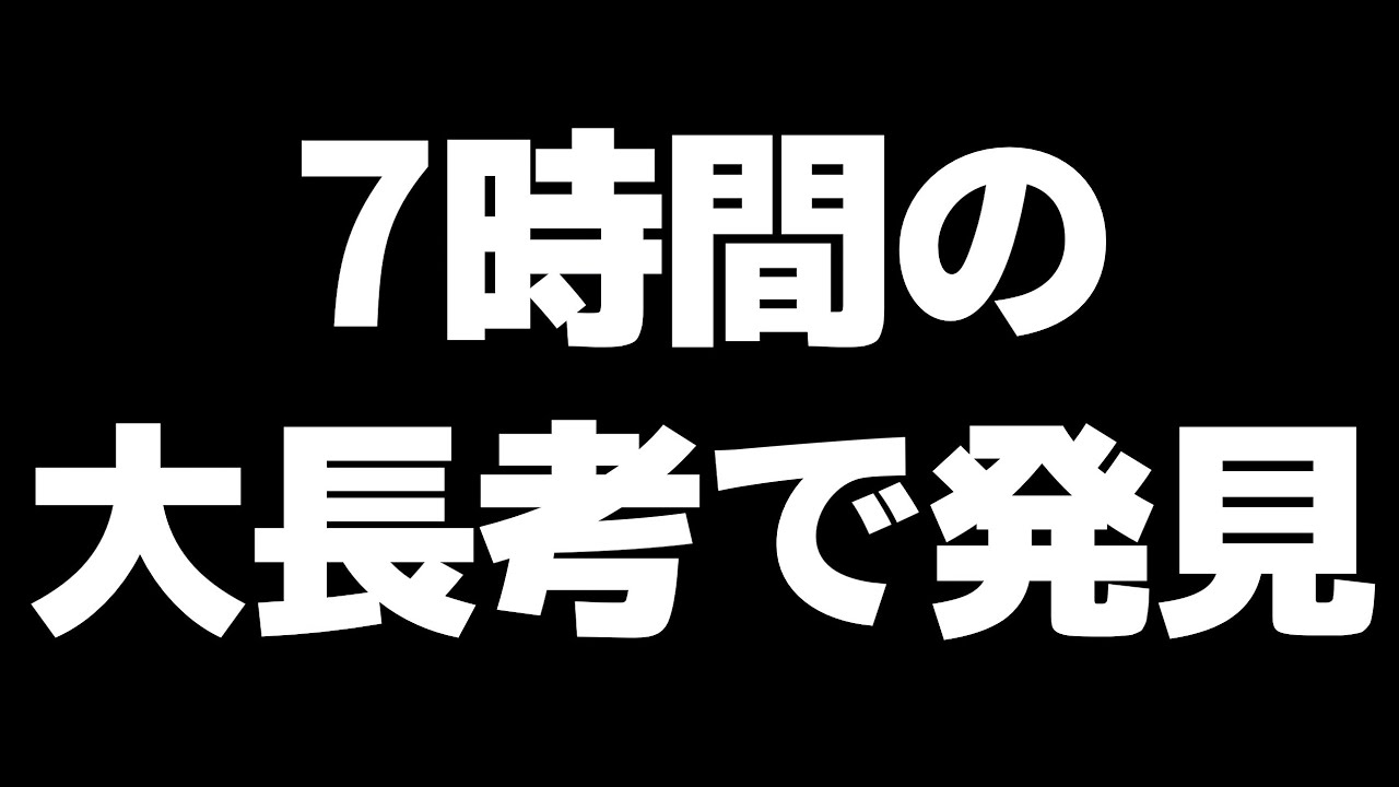 【伝説】加藤一二三史上最も有名な妙手