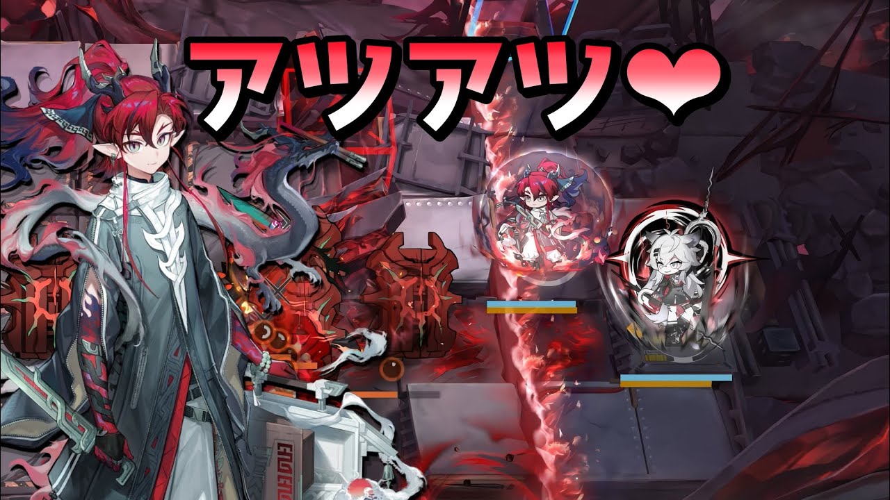 【アークナイツ大陸版】末弟のアツアツ❤料理（ユー スキル3）