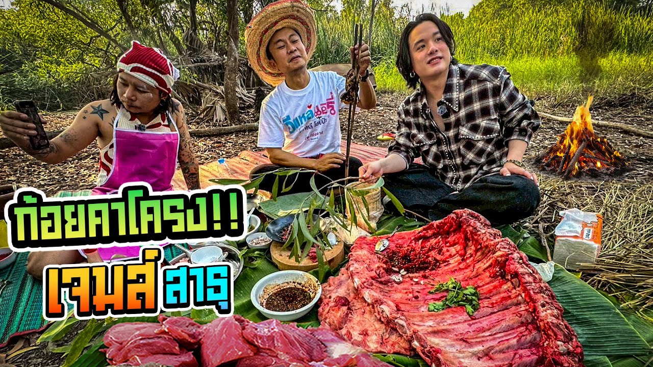 จัดให้เต็มๆ!! เจมส์ มี่เจมส์ นักแสดงเรื่องสาธุ..คาโครง