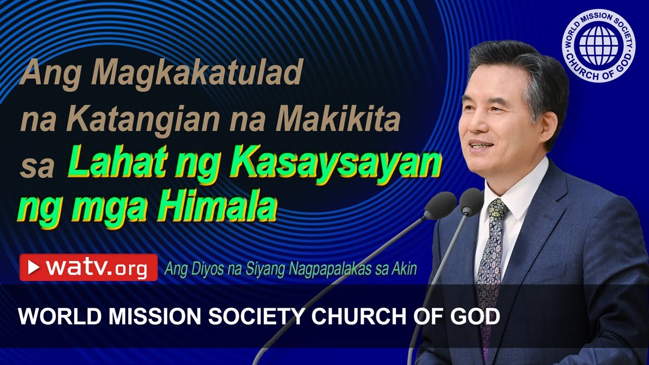 Ang Diyos na Siyang Nagpapalakas sa Akin | Church of God