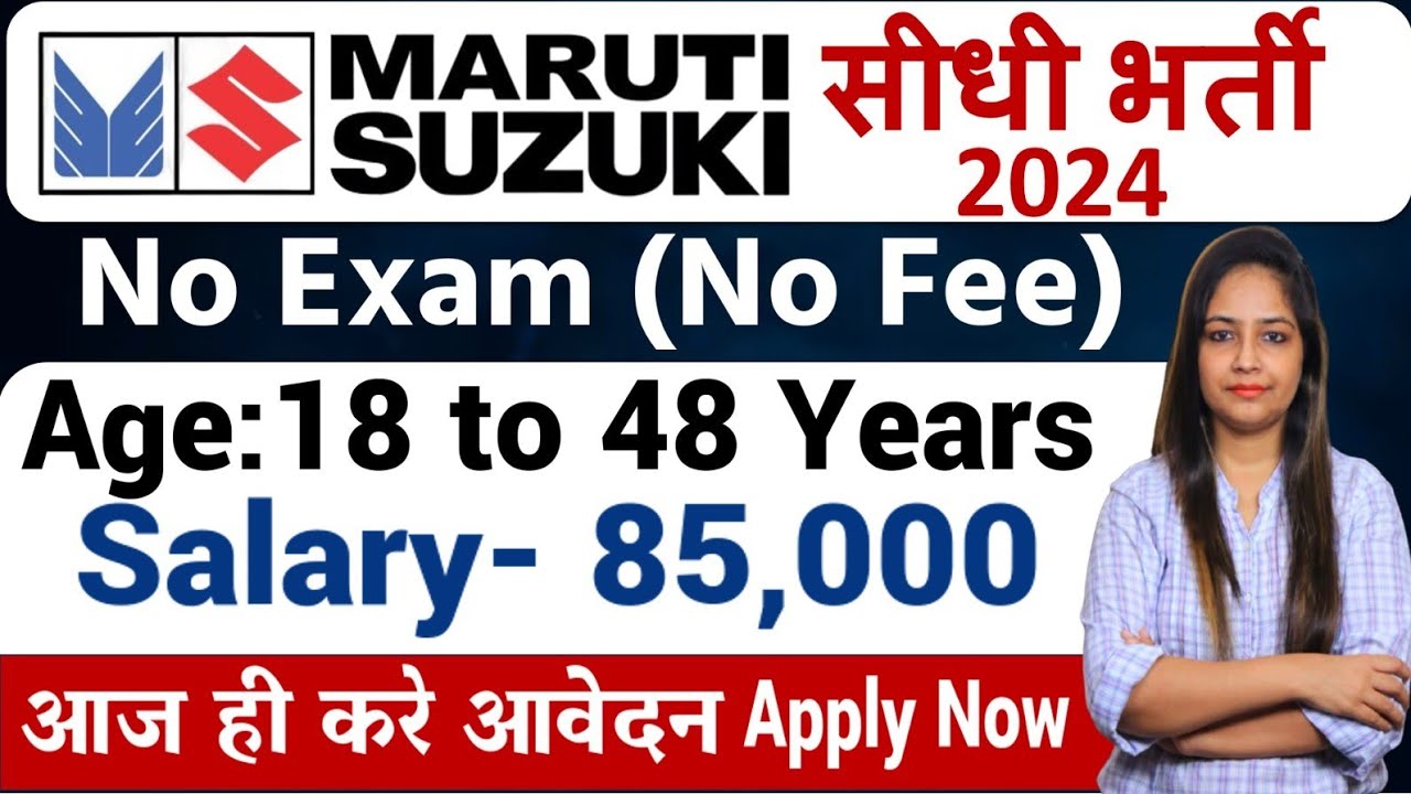 Maruti Suzuki Recruitment 2024 Apply Online | Maruti Suzuki Vacancy 2024| Technical Government Job