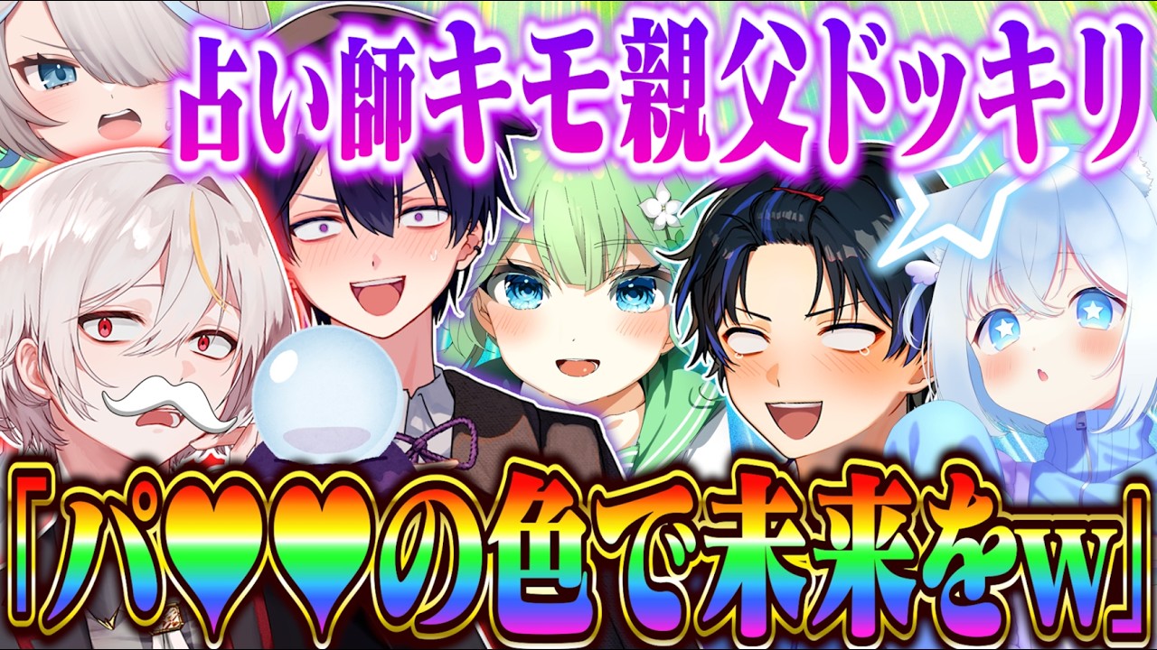 【エグすぎ...】伸び盛りの6人運勢をセ♥♥ラしながら占ったら、驚愕の未来が発覚したwww